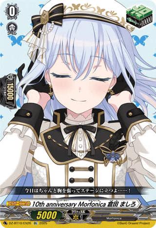 10th anniversary Morfonica 倉田 ましろ[EX][DZ-BT10/EX26]