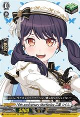 10th anniversary Morfonica 二葉 つくし[EX][DZ-BT10/EX29]