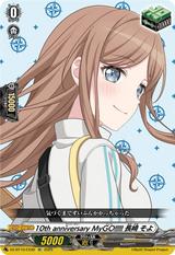 10th anniversary MyGO!!!!! 長崎 そよ[EX][DZ-BT10/EX39]