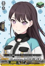 10th anniversary MyGO!!!!! 椎名 立希[EX][DZ-BT10/EX40]