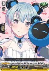 10th anniversary 夢限大みゅーたいぷ 峰月 律[EX][DZ-BT10/EX48]