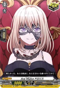 Ave Mujica ドロリス[EX][DZ-BT10/EX51]