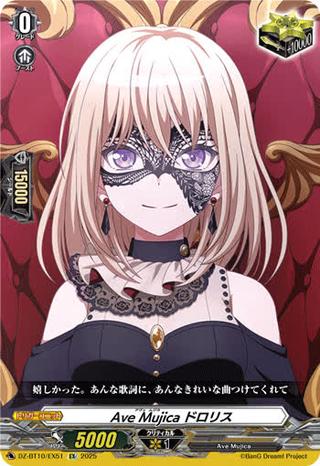 Ave Mujica ドロリス[EX][DZ-BT10/EX51]