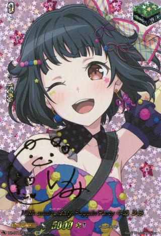 10th anniversary Poppin'Party 牛込 りみ[EXS][DZ-BT10/EXS03]