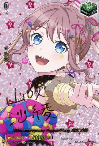 10th anniversary Poppin'Party 山吹 沙綾[EXS][DZ-BT10/EXS04]