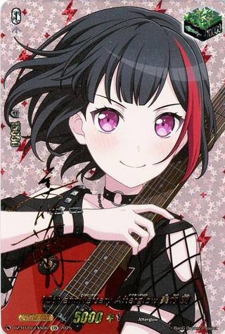 10th anniversary Afterglow 美竹 蘭[EXS][DZ-BT10/EXS06]