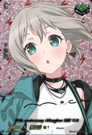 10th anniversary Afterglow 青葉 モカ[EXS][DZ-BT10/EXS07]