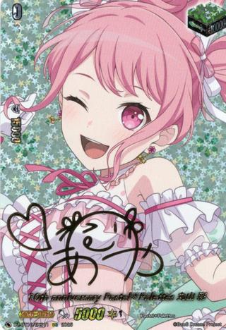 10th anniversary Pastel*Palettes 丸山 彩[EXS][DZ-BT10/EXS11]