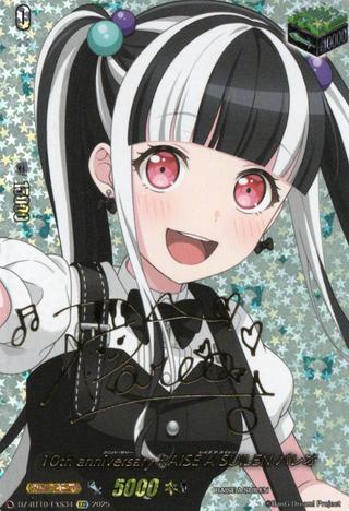 10th anniversary RAISE A SUILEN パレオ[EXS][DZ-BT10/EXS34]
