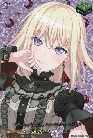 10th anniversary Ave Mujica ドロリス[EXS][DZ-BT10/EXS41]