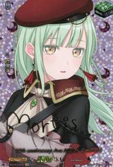 10th anniversary Ave Mujica モーティス[EXS][DZ-BT10/EXS42]