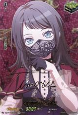 Ave Mujica ティモリス[EXS][DZ-BT10/EXS53]