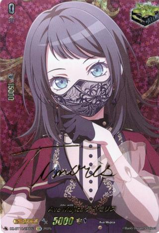 Ave Mujica ティモリス[EXS][DZ-BT10/EXS53]