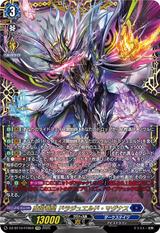 魔宝竜皇 ドラジュエルド･マグナス[FFR][DZ-BT10/FFR04]