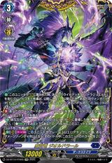 魔宝竜 ジオルドラール[FFR][DZ-BT10/FFR05]