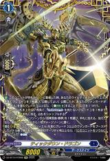 ティックダウン･ドラゴン[FFR][DZ-BT10/FFR06]