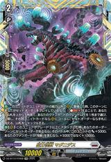 磁力怪獣 マグニデス[FFR][DZ-BT10/FFR08]