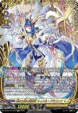 聖なる時の運命者 リィエル=ドラコニス[FFR][DZ-BT10/FFR10]
