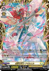 無謬の執刀 アゼルエル[FFR][DZ-BT10/FFR11]