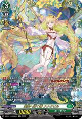 楽園へ導く者 ナナクリル[FFR][DZ-BT10/FFR13]