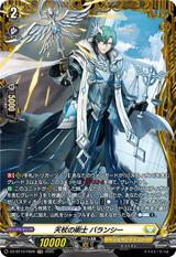 天杖の術士 バランシー[FR][DZ-BT10/FR26]