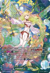 楽園へ導く者 ナナクリル[SEC][DZ-BT10/SEC05]