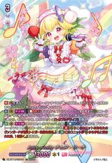 Juicy-Fruity チュア･リーナ[SEC][DZ-BT10/SEC06]