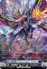 魔宝竜皇 ドラジュエルド･マグナス[SR][DZ-BT10/SR08]