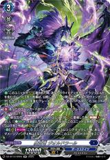 魔宝竜 ジオルドラール[SR][DZ-BT10/SR09]