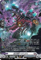磁力怪獣 マグニデス[SR][DZ-BT10/SR16]