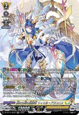 聖なる時の運命者 リィエル=ドラコニス[SR][DZ-BT10/SR22]