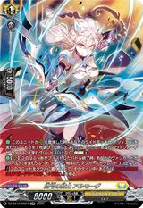 悠弓の騎士 アルモーヴ[SR][DZ-BT10/SR24]