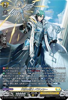 天杖の術士 バランシー[SR][DZ-BT10/SR26]