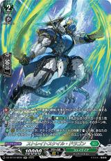 ストレイトスケイル･ドラゴン[SR][DZ-BT10/SR30]