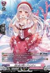 触れ合う潤い デインティ[SR][DZ-BT10/SR37]