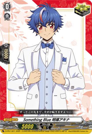 Something Blue 明導アキナ[PR][D-PR/1327]