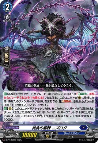 美食の荊棘 ニズログ[PR][D-PR/1390]