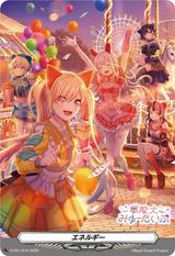 エネルギー[夢限大みゅーたいぷ][PR][D-PR/1410]