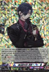燭台切光忠 祝装[RRR][DZ-TB02/003]