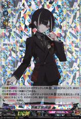 京極正宗 祝装[RRR][DZ-TB02/018]