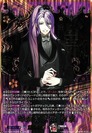 蜂須賀虎徹 祝装[SEC][DZ-TB02/SEC06]