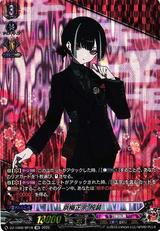 京極正宗 祝装[SP][DZ-TB02/SP18]