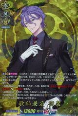 歌仙兼定 祝装[TRR][DZ-TB02/TRR49]