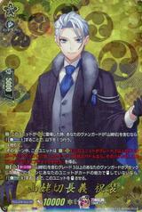 山姥切長義 祝装[TRR][DZ-TB02/TRR89]