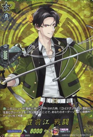 豊前江 戦闘[TRR][DZ-TB02/TRR92]