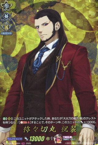 祢々切丸 祝装[TRR][DZ-TB02/TRR94]