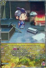 鍛錬所[TRR][DZ-TB02/TRR167]