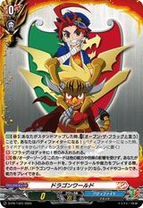 ドラゴンワールド[PR][D-PR/1423]