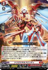 トリクスタ&スエンディ[RRR][DZ-BT11/003]
