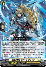 誓盟の騎士 エディンヴェイド[RRR][DZ-BT11/010]